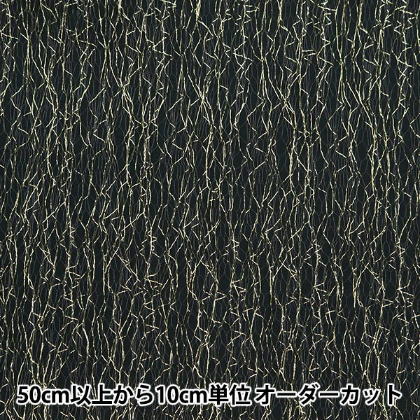 [From quantity 5] Fabric "Milky WeeTules Starry Sky Net Gold KT2413TC-05"