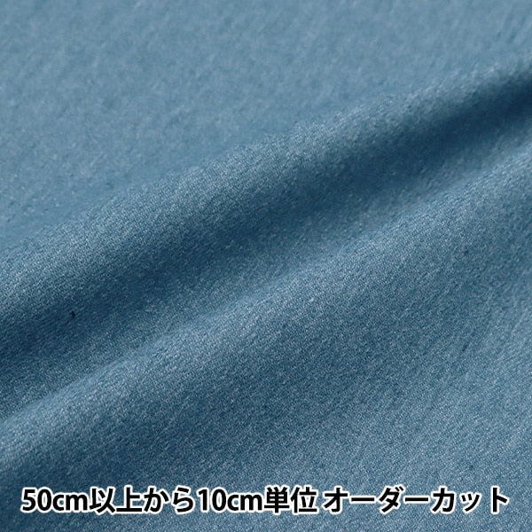 [From quantity 5] Fabric "9 ounce Denim Dyeing Stretch Bleach DM2404WR-92"