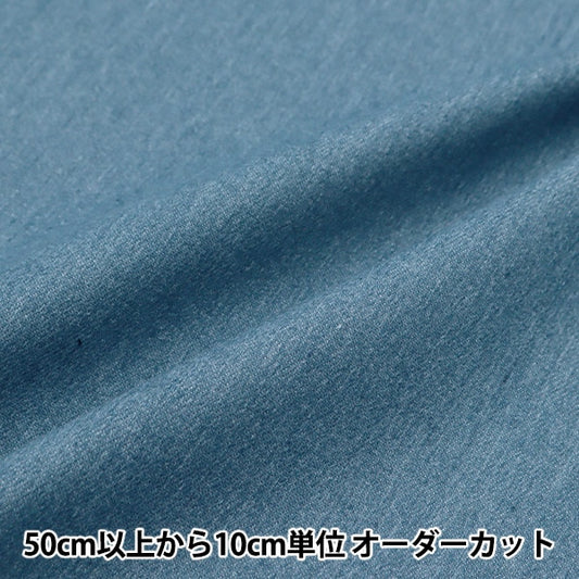 [From quantity 5] Fabric "9 ounce Denim Dyeing Stretch Bleach DM2404WR-92"