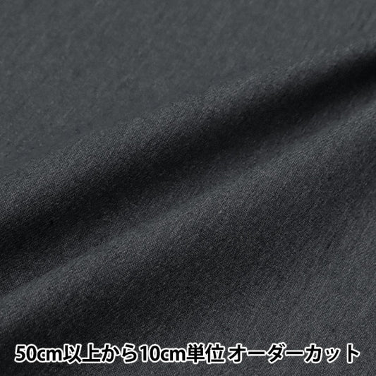 [From quantity 5] Fabric "9 ounce Denim Stretch Black DM2404WR-96"