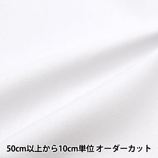 [From quantity 5] Fabric "9 ounce denim White DM2405WR-9w"