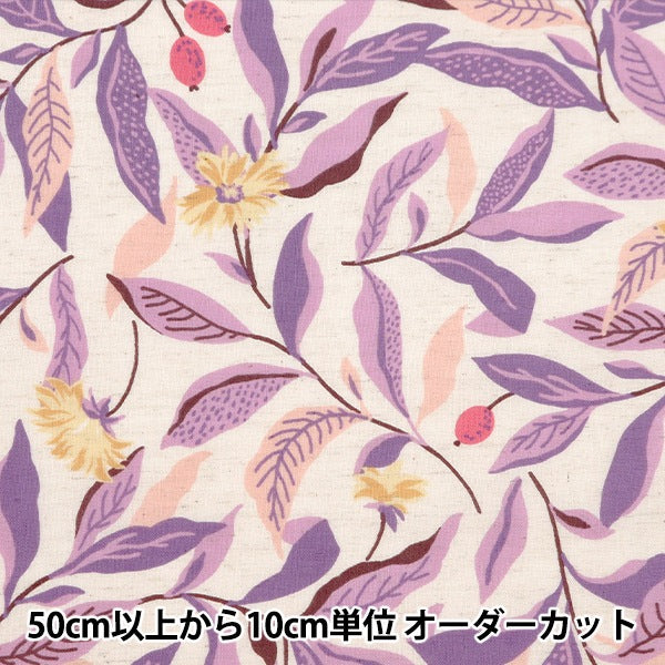 [From quantity 5] Fabric "Emiko Collection Cotton Cambrick Suite Nut Violet SEC2602-V" KIYOHARA