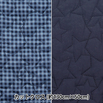 Tessuto "trapunta in nylon croce di circa 130 cm x 50 cm Star Navy C-HS2245-1B"