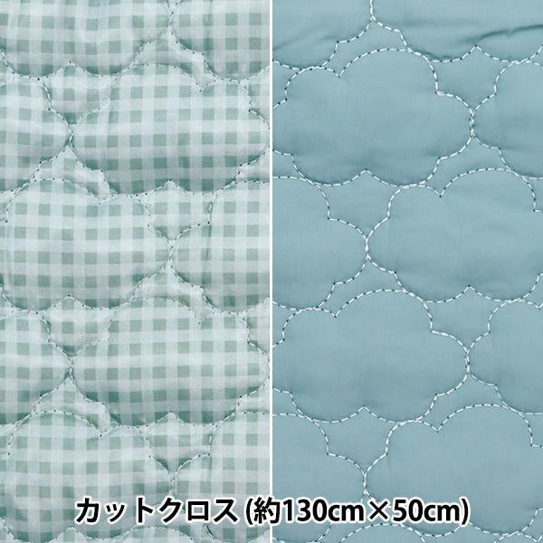 Tessuto "trapunta in nylon croce di circa 130 cm x 50 cm Cloud Blu chiaro C-HS2245-2A"