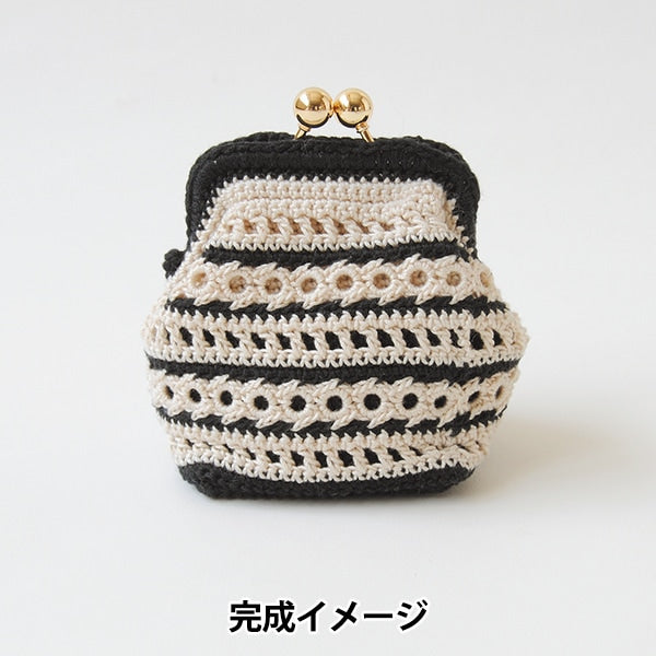 編み物キット 『ウォッシュコットンクロッシェ ニットリングのがま口