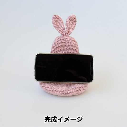 Kit di maglia "Wash Cotton Cotone Crochet Convallo Smartphone Stand H145-245-011"