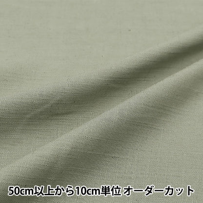 [From quantity 5] Fabric "Toromi Linen Blend Dusty Lou Gray Linenry-Dblgy"