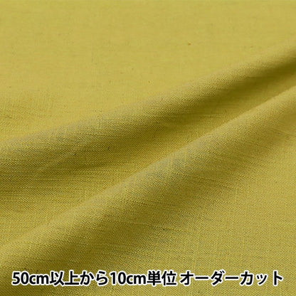 [Dalla quantità 5] tessuto "Toromi Linen Blend Lime Yellow Linenry-Rye"