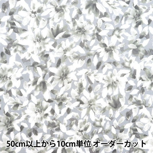 [From quantity 5] Fabric "60 loan soft texture processing paint flower gray 60LA-PAFL-GR"