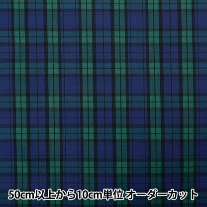 【数量5から】 生地 『ナイロンタータンコーティング ブラックウォッチ小 3328-5』