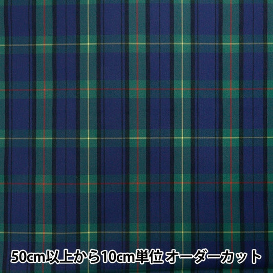 [From quantity 5] Fabric "Nyro Tan Coating Navy x Green 3328-13"