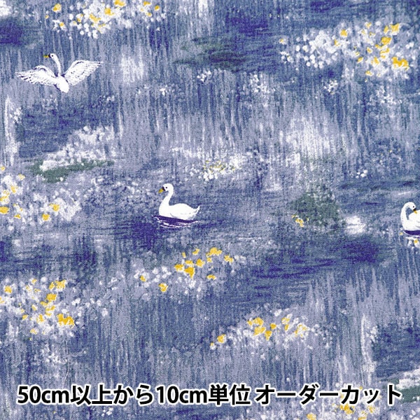 [From quantity 5] Fabric 『SheetingSoft processing palette swan navy 144-8049-E1 "