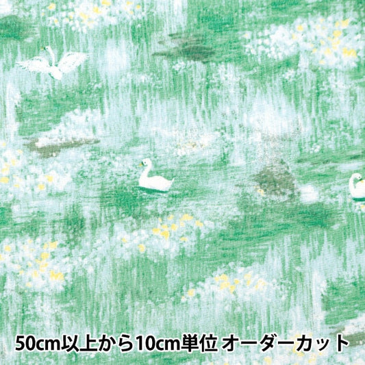 [From quantity 5] Fabric 『SheetingSoft processing palette swan green 144-8049-E2]