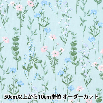 [From quantity 5] Fabric 『SheetingSoft processing palette Ichirin light blue 144-8049-F2]