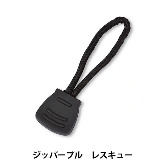 قطع غيار يدوية "حامل سحاب سحب 60 ملم أسود 482700" بريم