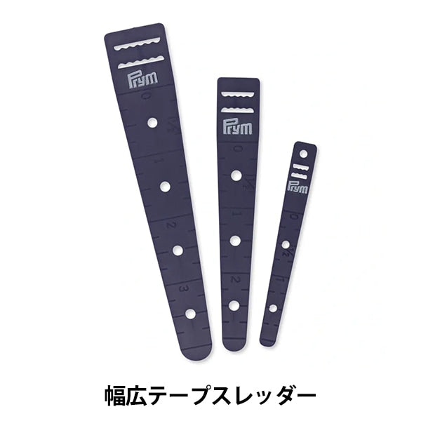 ひも通し 『ゴム紐通し 3本セット 610200』 Prym プリム