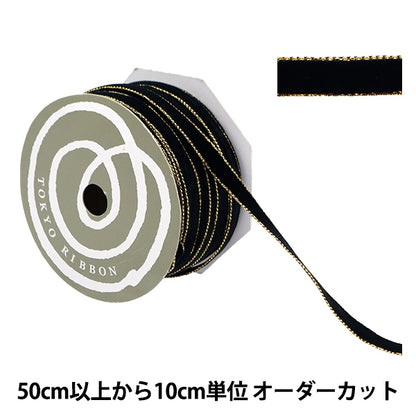 [الكمية من 5] الشريط "حافة معدنية مخملية سوداء 50014"