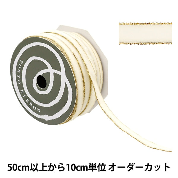 [De la quantité 5] Ruban "Velvet de bord métallique sur blanc 50014"