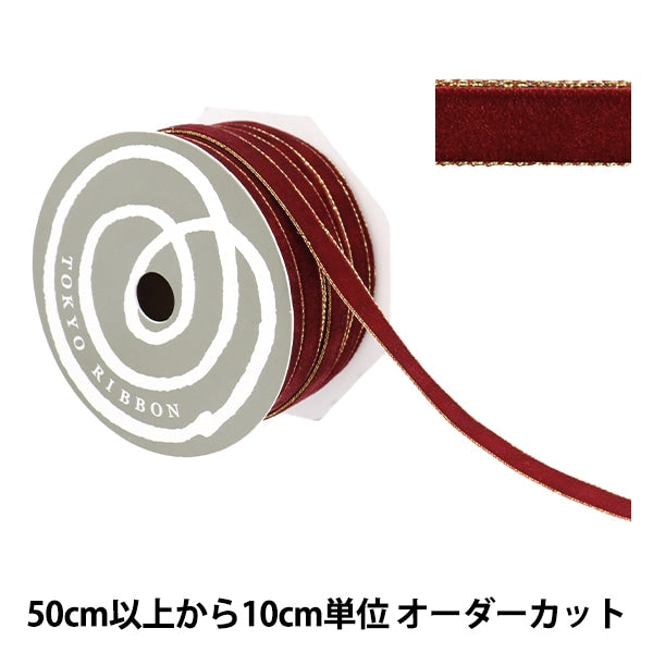 [Dalla quantità 5] Nastro "Vino in velluto con bordo metallico 50014"