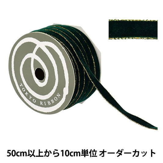 【数量5から】 リボン 『メタルエッジベルベット フォレスト 50014』