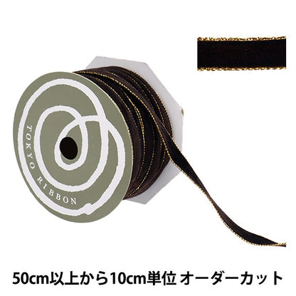 [الكمية من 5] الشريط "حافة معدنية مخملية بني 50014"