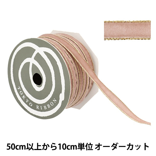 [De la quantité 5] Ruban "Velvet de bord métallique Mauve rose 50014"