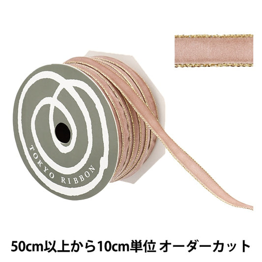 [Dalla quantità 5] Nastro "Metal bordo in velluto mauve rosa 50014"