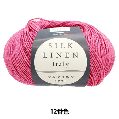 Весна / летоПряжа "Италия 12 -й цвет" World Festa World Festa