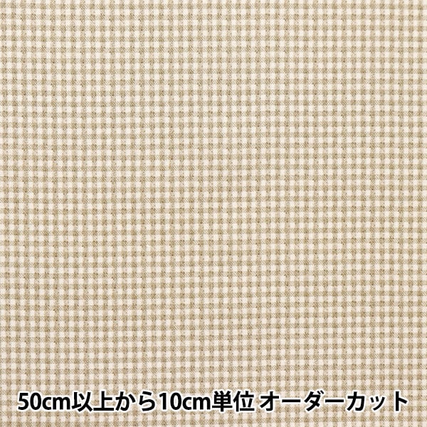 [Dalla quantità 5] Fabric "Sheiting Digital Spec Gingham Small Beige B83240Z-11"