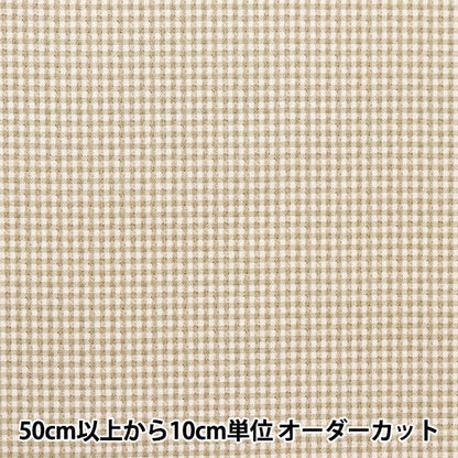 [Dalla quantità 5] Fabric "Sheiting Digital Spec Gingham Small Beige B83240Z-11"