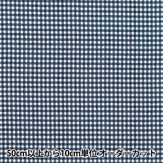 [Da quantità 5] tessuto "Scegli Scegli Specifica digitale Gingham Small Navy B83240Z-20"