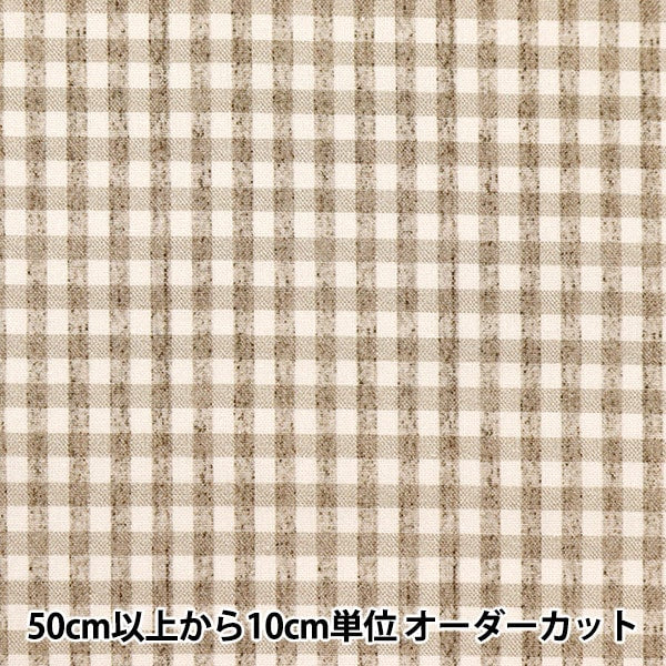 [수량 5에서] 천・원단 『시팅 원단 디지털 사양 Gingham Beige B83240Z-21]