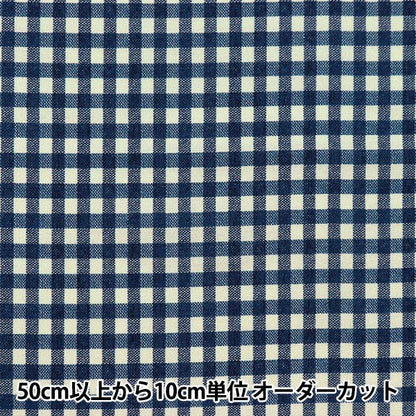 [Da Quantity 5] Fabric "Sheeting Digital Spec Gingham Navy B83240Z-30"