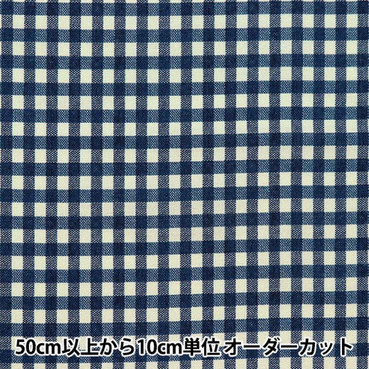 [수량 5에서] 천・원단 『시팅 원단 디지털 사양 Gingham 남색 B83240Z-30]