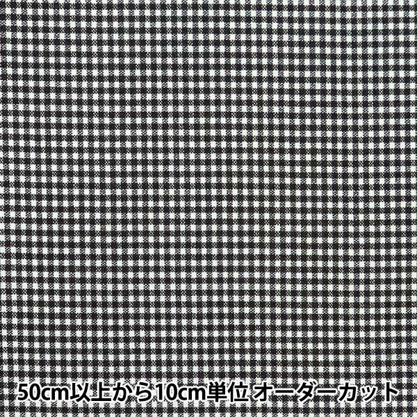 [From quantity 5] Fabric 『Sheeting Digital specifications Gingham Small Black B83240Z-57]