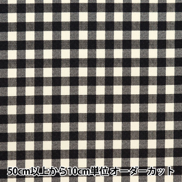 [수량 5에서] 천・원단 『시팅 원단 디지털 사양 Gingham 대형 블랙 B83240Z-59]