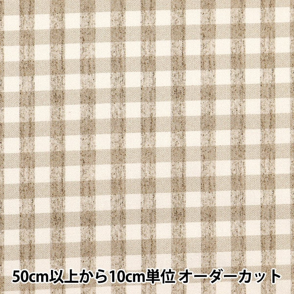 [From quantity 5] Fabric 『Sheeting Digital Spec Gingham Large Beige B83240Z-61]