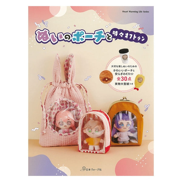 Buch "Nii Pouch und gelegentlich ooftun 80788" Nippon Vogue