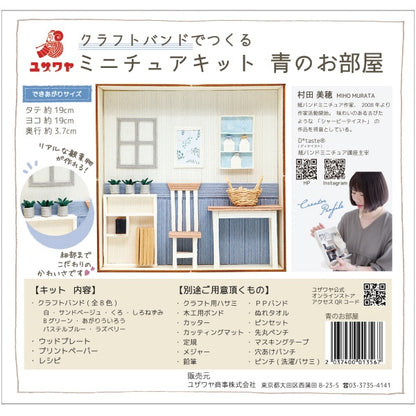 Miniatur -Kit "Handwerk Band Miniature Kit Blue Room"