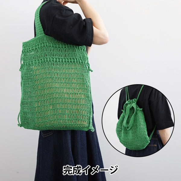 編み物キット 『リネンラミーコットン 並太 バーティカルギャップバッグキット』 DARUMA ダルマ 横田