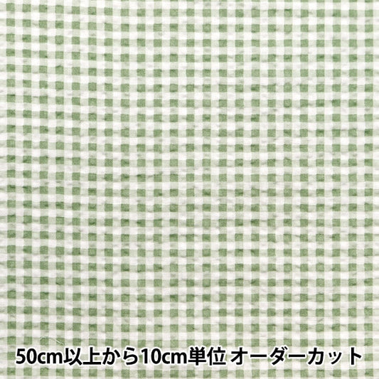 [From quantity 5] Fabric "Ripple Adult Ripple Mini Pick Green RIPMCHE-GR"