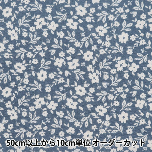 [From quantity 5] Fabric "Ripple Adult Ripple Silhouette Flower Dark Blue Gray RIPSFL-DBG"