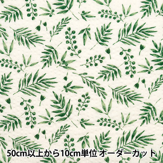 [From quantity 5] Fabric "Ripple adult Ripple Natural Leaf Natural RIPLEAF-NA"