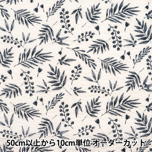 [From quantity 5] Fabric "Ripple adult Ripple Natural Leaf Monotone RIPLEAF-MO"