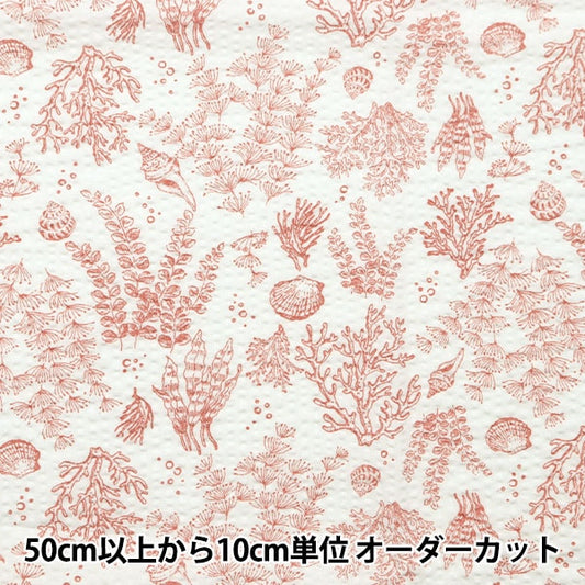 [From quantity 5] Fabric "Ripple adult Ripple Underwater Walk Pink RIPSEA-PI"