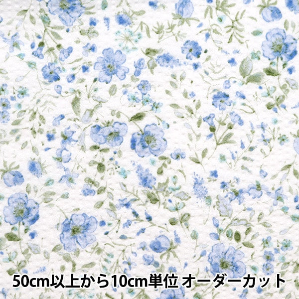 [الكمية من 5] قماش "Ripple Adult Ripple Fluffy Flower Blue RIPFFL-BL"