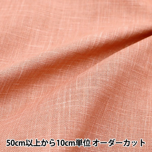 [From quantity 5] Fabric "Mura-Soupla Dyeing Dyeing Light Pink 88630-1-06"