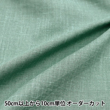 [From quantity 5] Fabric "Mura-dyed dyed light blue 88630-1-17"