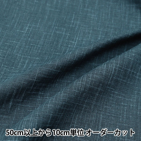 [From quantity 5] Fabric "Mura-dyed Dyeing Dyeing Navy 88630-1-19"