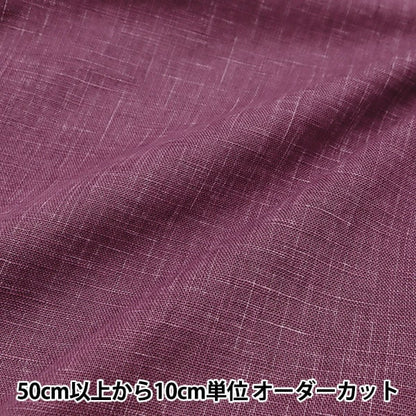 [From quantity 5] Fabric "Mura-Subun Dyed Dyeing Purple 88630-1-20"